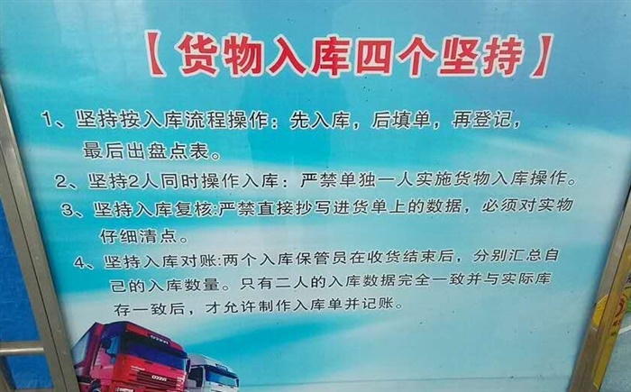 管理制度